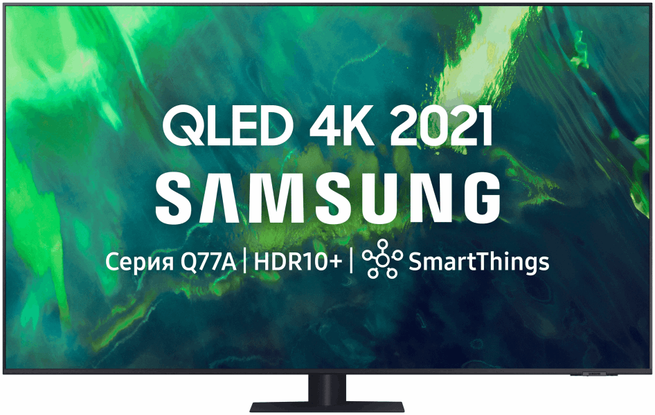 SAMSUNG QLED телевизоры QE55Q77AAUXRU