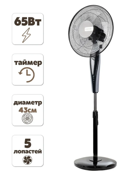 CENTEK  Fan CT-5010 black